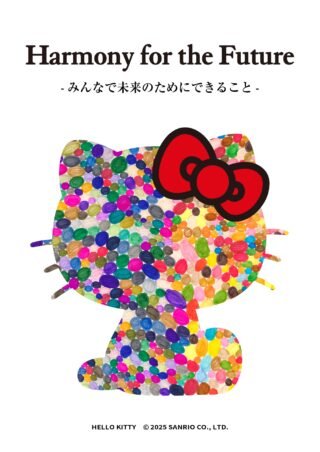 イベントのお知らせ