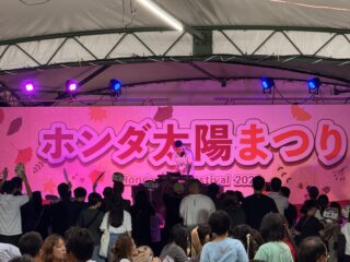 ホンダ太陽まつり終了のお知らせ